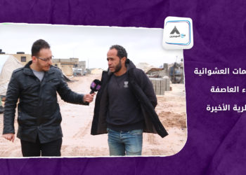 مع المهجرين – أحد مخيمات العشوائية أثناء العاصفة المطرية الأخيرة