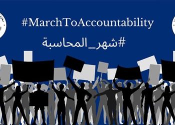 شهر المحاسبة