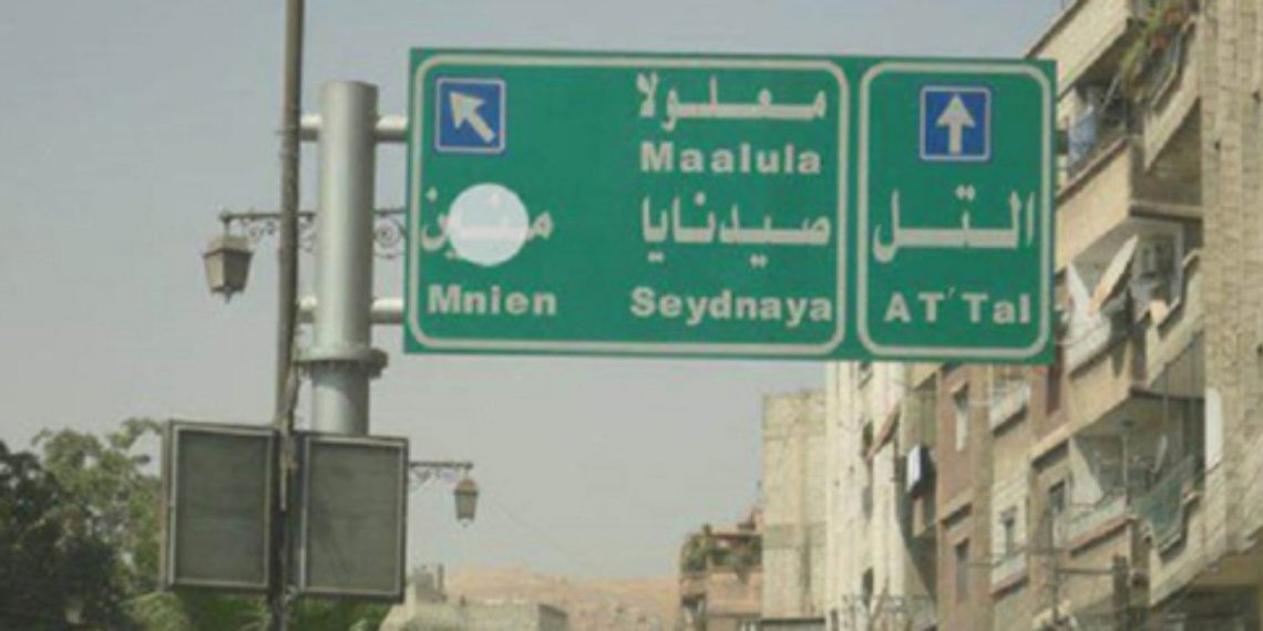 بعد تعثرها في وقتٍ سابق.. فرع الأمن السياسي يطلق عملية تسوية في مدينة التل بريف دمشق