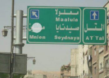 بعد تعثرها في وقتٍ سابق.. فرع الأمن السياسي يطلق عملية تسوية في مدينة التل بريف دمشق