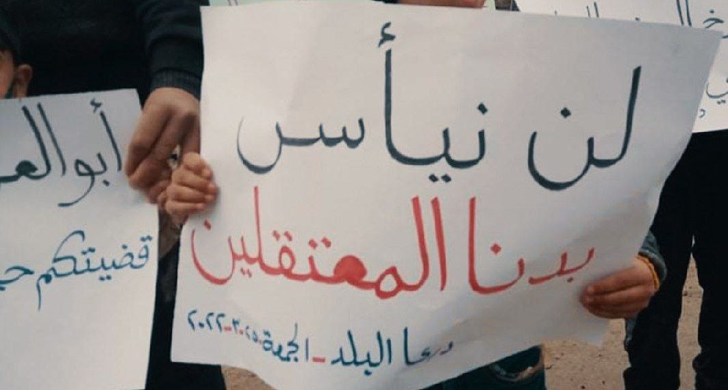 أهالي درعا البلد يتظاهرون في ساحة المسجد العمري