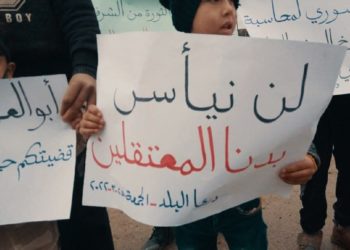 أهالي درعا البلد يتظاهرون في ساحة المسجد العمري