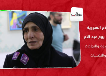 جولات – الأم السورية في يوم عيد الأم
