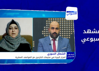 المشهد الأسبوعي – مع الحرب في أوكرانيا.. الليرة تنهار وفقدان للسلع الأساسية في مناطق النظام