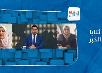 ثنايا الخبر – المرأة السورية قدوة في النضال والصمود والتضحية