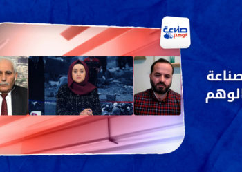 صناعة الوهم – اتهامات أمريكية لروسيا بتجنيد المرتزقة السوريين لإرسالهم لأوكرانيا