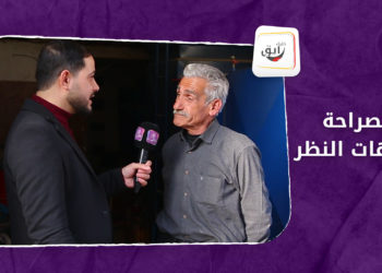 خليك رايق – الصراحة ووجهات النظر