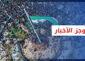 موجز العاشرة 16 03 2022