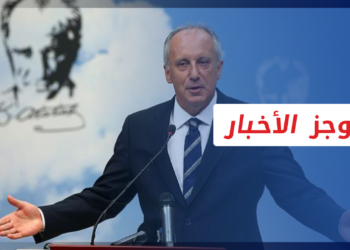 موجز أخبار العاشرة 29 03 2022