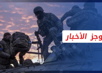 موجز أخبار الواحدة 30 3 2022