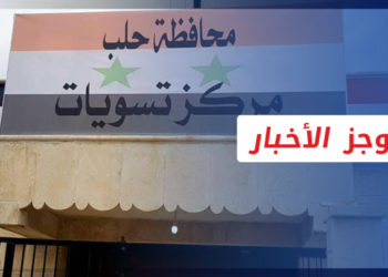 موجز العاشرة 30 3 2022