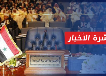 نشرة أخبار المنتصف 06 03 2022 وفيها: الائتلاف يطالب بمنحه مقعد سوريا في الأمم المتحدة بدل النظام