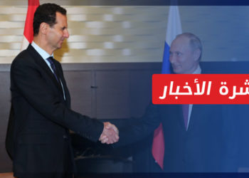 نشرة أخبار المنتصف 01 03 2022 وفيها: نظام الأسد يستنفر دعماً لروسيا