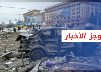 موجز أخبار الرابعة 08 03 2022