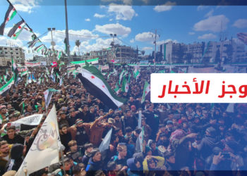 موجز أخبار الرابعة 15 03 2022