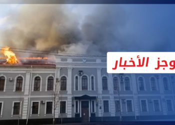 موجز أخبار الحادية عشرة 03 03 2022