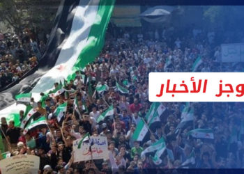 موجز أخبار الرابعة 25 03 2022