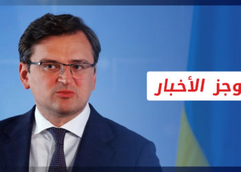 موجز العاشرة 05 03 2022