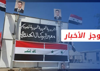 موجز أخبار الواحدة 03 03 2022
