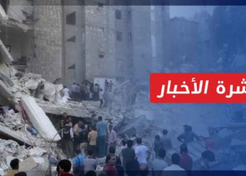 نشرة أخبار المساء 03 03 2022 وفيها: واشنطن تتوعد بعقاب نظام الأسد