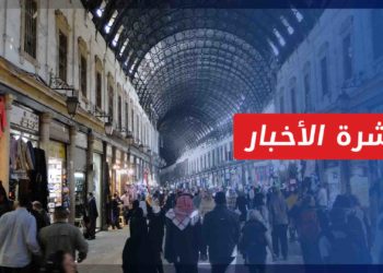 نشرة أخبار المساء 06 03 2022 وفيها: انعكاسات الحرب الأوكرانية على الوضع المعيشي في مناطق النظام