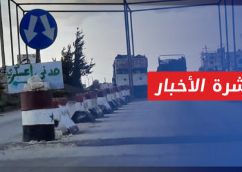 نشرة أخبار المساء 17 03 2022 وفيها: قوات النظام تسحب بعض حواجزها الأمنية من شوارع السويداء