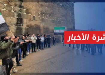 نشرة أخبار المساء 18 03 2022 وفيها: مظاهرات في درعا في ذكرى الثورة السورية