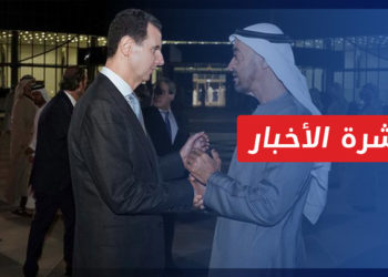 نشرة أخبار المساء 19 03 2022 وفيها:  الإمارات تستقبل بشار الأسد في ذكرى انطلاق الاحتجاجات ضده