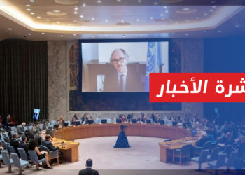 نشرة أخبار المساء 25 03 2022 وفيها: بيدرسون ينتقد في مجلس الأمن أطراف اللجنة الدستورية السورية