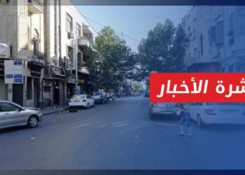 نشرة أخبار المساء 31 03 2022 وفيها: ارتفاع نسبة الجريمة في مناطق سيطرة نظام الأسد