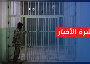 نشرة أخبار المنتصف 31 3 2022 وفيها: بشار الأسد يجرّم التعذيب رغم مقتل الآلاف تحت التعذيب في سجونه