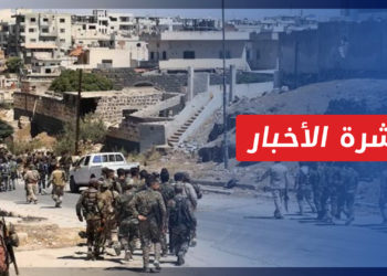 نشرة أخبار المنتصف 18 3 2022 وفيها: في ذكرى الثورة.. دعوات لمظاهرات في درعا.. وخسائر بصفوف النظام