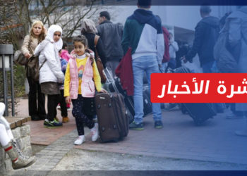 نشرة أخبار المنتصف 20 03 2022 وفيها: مدينة ألمانية تجبر سوريين وأفغان على ترك سكنهم لإسكان الأوكرانيين