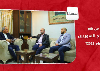 قضايا – من هم الحجّاج السوريين لعام 2022؟