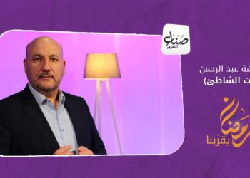 صنّاع التغيير – الحلقة الرابعة: بنت الشاطئ