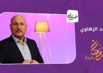 صناع التغيير – الزهاوي