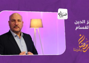 صناع التغيير – عزّ الدين القسّام