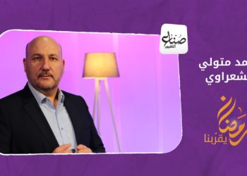 صناع التغيير- محمد متولي الشعراوي