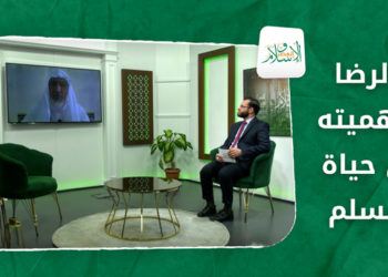 الإسلام والعصر – مسائل في زكاة الفطر