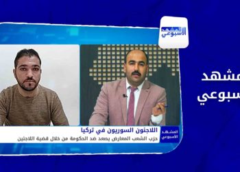 المشهد الأسبوعي خندق قرب “تادف” يثير غضب الأهالي.. ونظام الأسد يشدد عقوبة الجرائم المعلوماتية