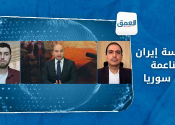 العمق السياسي – سياسة إيران الناعمة في سوريا.. إغاثة مشروطة وجمعيات مبهمة