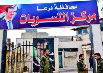 ليومين فقط.. قوات النظام تفتتح مركزاً للتسويات في درعا