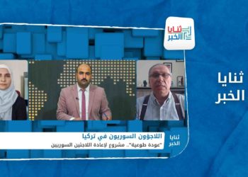 ثنايا الخبر هل غيّرت تركيا سياستها تجاه اللاجئين السوريين