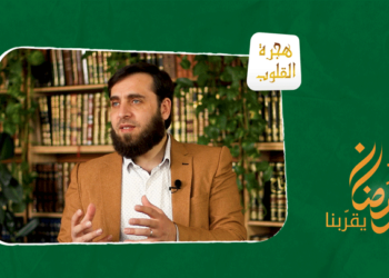 هجرة القلوب – حب الصحابة والاقتداء بهم