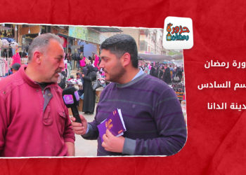 حزورة رمضان- الموسم السادس: الحلقة الثانية والعشرون من مدينة الدانا