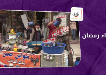 خليك رايق – أجواء رمضان