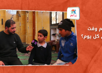 براعم – كم وقت نصلي كل يوم؟