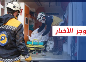 موجز العاشرة 09 04 2022