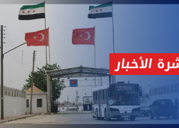 نشرة أخبار المنتصف 18 04 2022 وفيها: بدء توافد السوريين إلى معبر باب السلامة لقضاء إجازة العيد