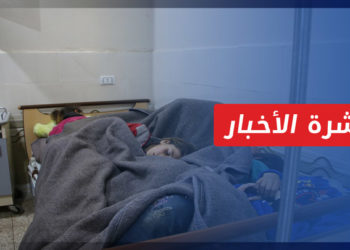 نشرة أخبار المنتصف 25 04 2022 وفيها: أكثر من 100 حالة تسمم في مخيمات ريف إدلب